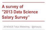 A survey of   2013 data science salary survey”