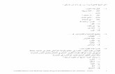 Bahasa Arab UAMBN 2011-2012
