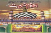 Ahkam-E-Shariat Urdu Islamic Book by Ala Hazrat