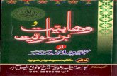 Wahabiyat wa bareliviyat by maualan m saeed ahmad asad 130814122622-phpapp02