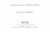 APCR Booklet on Insaani aur Shehri Huqooq (URDU)