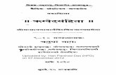 Rig Veda with Sayana Bashyam - Volume 3 [Mandalas - 9-10]