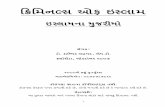 Criminals of Islam Gujarati Translation