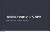 PhoneGap de iOS develop