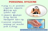 Personal Hygiene -1 Tamil