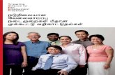 Pub - Fair Employment Practice - Tamil