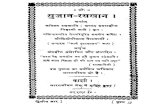 Sujaan-Raskhan (Hindi)