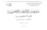 Madinah University Arabic Course - Book 1