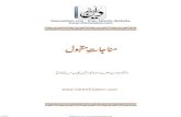 Deeneislam.com - Urdu Islamic Website Www.deeneislam.com