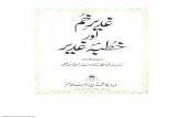 (Allama Hassan Najfi) - Ghadeer-e-Khum Aur Khutba-e-Ghadeer