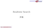 Realtime search