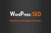 WordPress: SEO