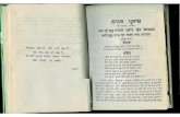 "Nanak Prakash" By Kavi Santokh Singh in simple punjabi