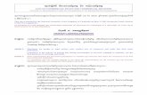 Cambodian Law on Commercial Rules and Commercial Register [1995]