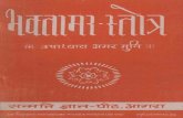 Bhaktamar stotra 001421