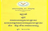 Cambodian Law on Corporate Accounts, Their Audit and Accounting Profession [2002]