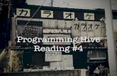 Programming Hive Reading #4