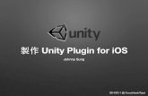 製作 Unity Plugin for iOS