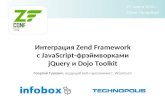 ZFConf 2010: jQuery and Dojo Toolkit JavaScript-frameworks Integration with Zend Framework