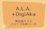 A.L.A DigiAka, 2012 Fall, Epsode 1 Grammar Note