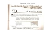 Baglamukhi panjar stotram pdf by gurudev shri yogeshwaranand ji