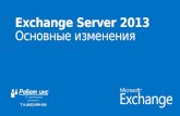 Office exchange 2013