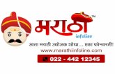 Marathi Infoline ppt