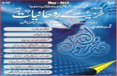 Khazina-e-Ruhaniyaat May'2013