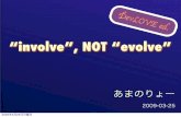 "involve" NOT "evolve" DevLOVE ed.