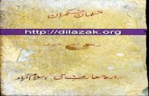 Musalman Hukamran by Rasheed Akhtar Nadvi(Urdu)[V01]