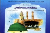 Taqeebat-e-Namaz (Printable)