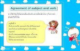 Agreement of verb