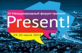International Presentation Forum Present!