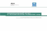 National Human Development Report “From exclusion to equality: realising the rights of persons with disabilities in Kazakhstan” (in Russian)