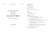 Dasam Granth Di Vichar by Dr. Gurmukh Singh