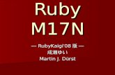 Ruby M17N RubyKaigi 08 RubyKaigi 08 Martin J. D ü rst.