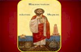 His Grace Bishop ANTONIUS MARKOS Coptic Orthodox Bishopric African Affairs Tentmaker Missionary 1966 Began to Full-Time mission in Africa in 11 Jan 1976.