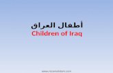 أطفال العراق Children of Iraq .