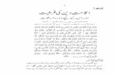 Muntakhab Nisab Part 2 Dars 1 By Dr Israr Ahmed
