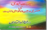 Sirat-e-Nabavi (SAW) ki Asri-o-Bain-ul-Aqwami Ahmiyyat - (Urdu)