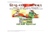 Islam Special - Hindu Raksha Patrika