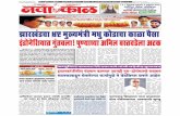 Navakal Hindi Online