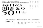 Mainichi No Kikitori 50 Nichi (Shoukyuu) Vol 1. Script+Answers