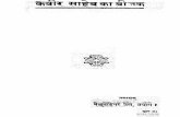 Hindi Book Kabir Sahab Ka Beejak by Belvadiar Press Prayag