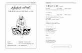 Satguruvani in Tamil