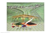 Taqleed Aur Ijhtehad - Shia Urdu Book