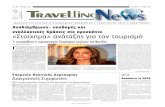 Travelling News Greece January 2010 (Greek Version)
