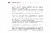 Advanced Chinese.pdf