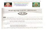 Mahamrityunjaya Mantra Sadhana Puja Anusthan Vidhi