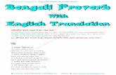 Bengali proverb with english translation